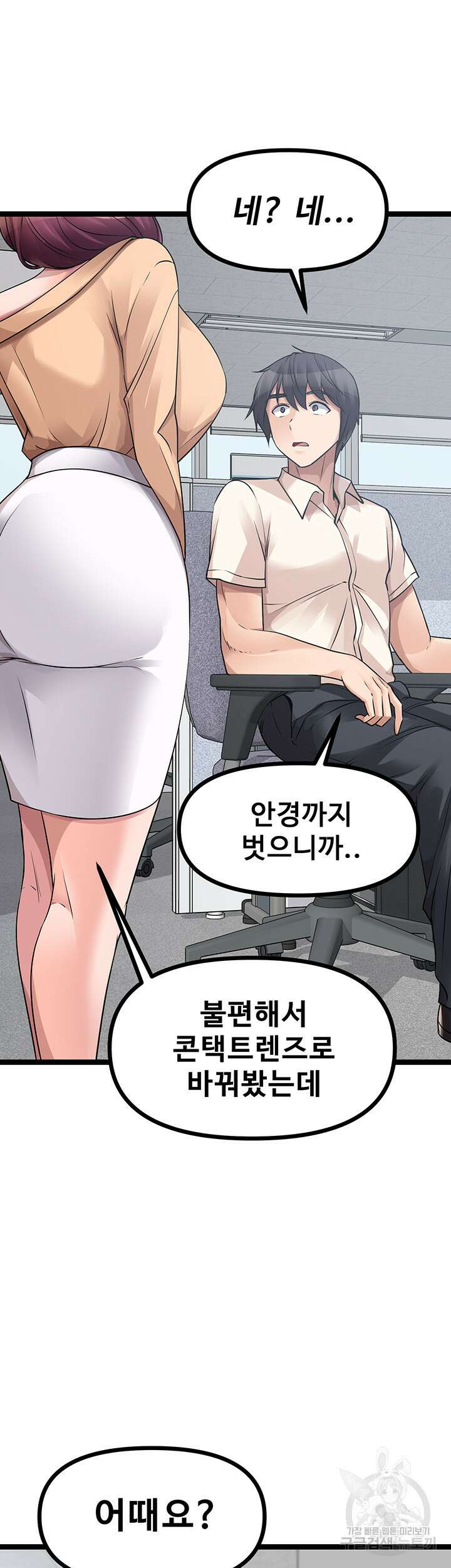 오이마켓 33화 16