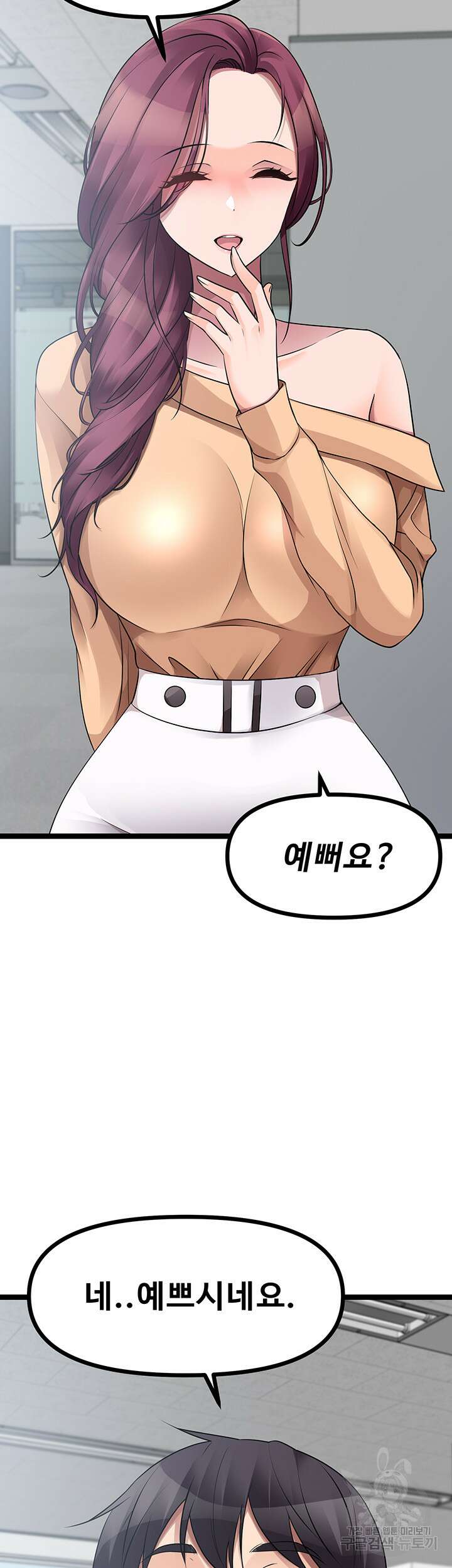 오이마켓 33화 17