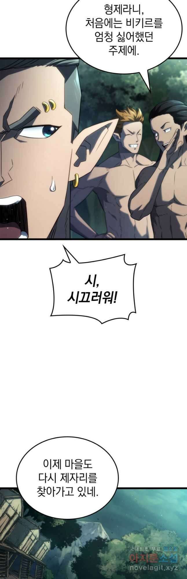 철혈검가 사냥개의 회귀 58화 4