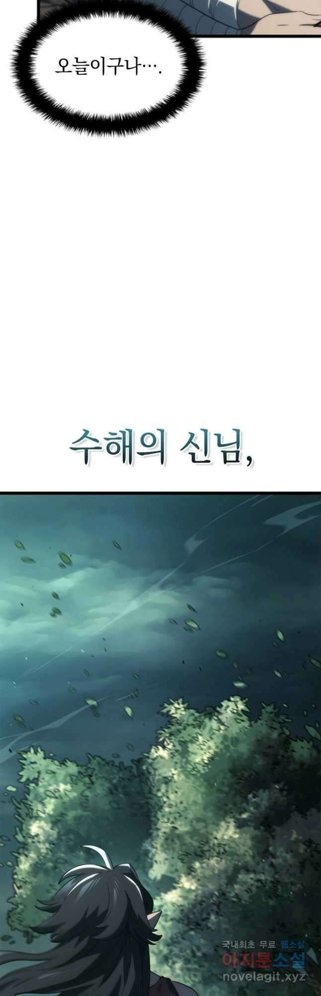 철혈검가 사냥개의 회귀 58화 9