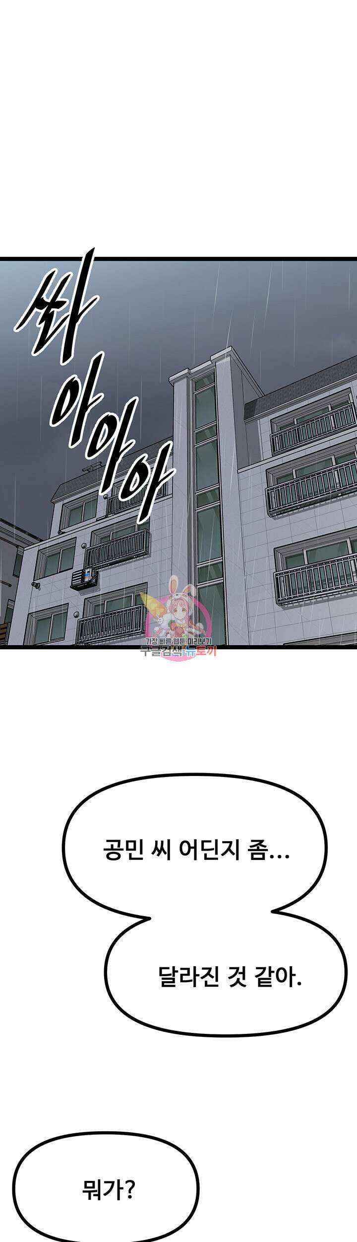 오이마켓 42화 최종화 1