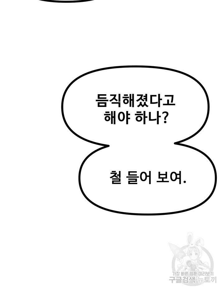 오이마켓 42화 최종화 2