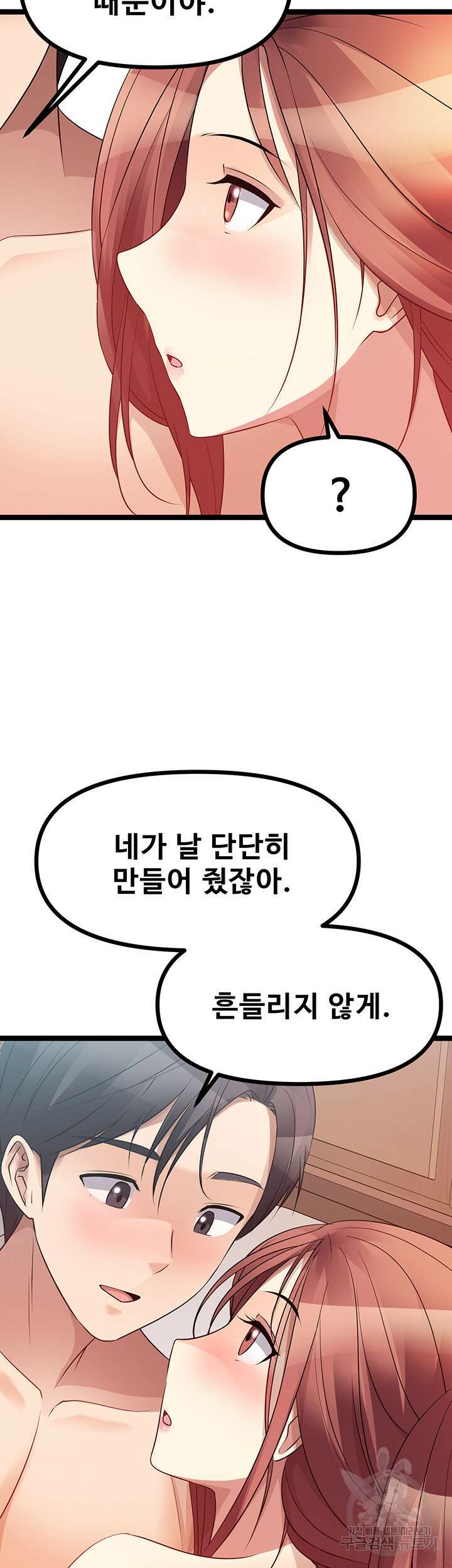 오이마켓 42화 최종화 5
