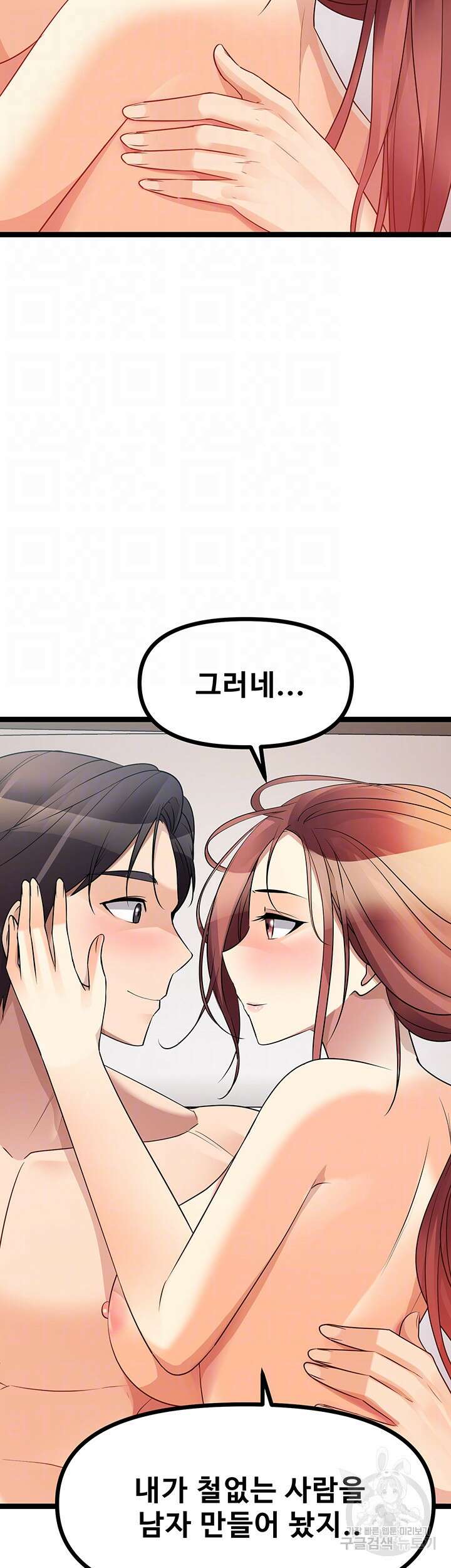 오이마켓 42화 최종화 6