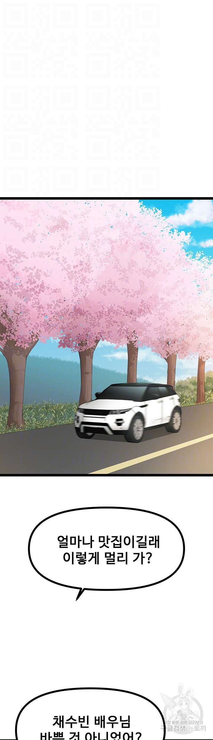 오이마켓 42화 최종화 9