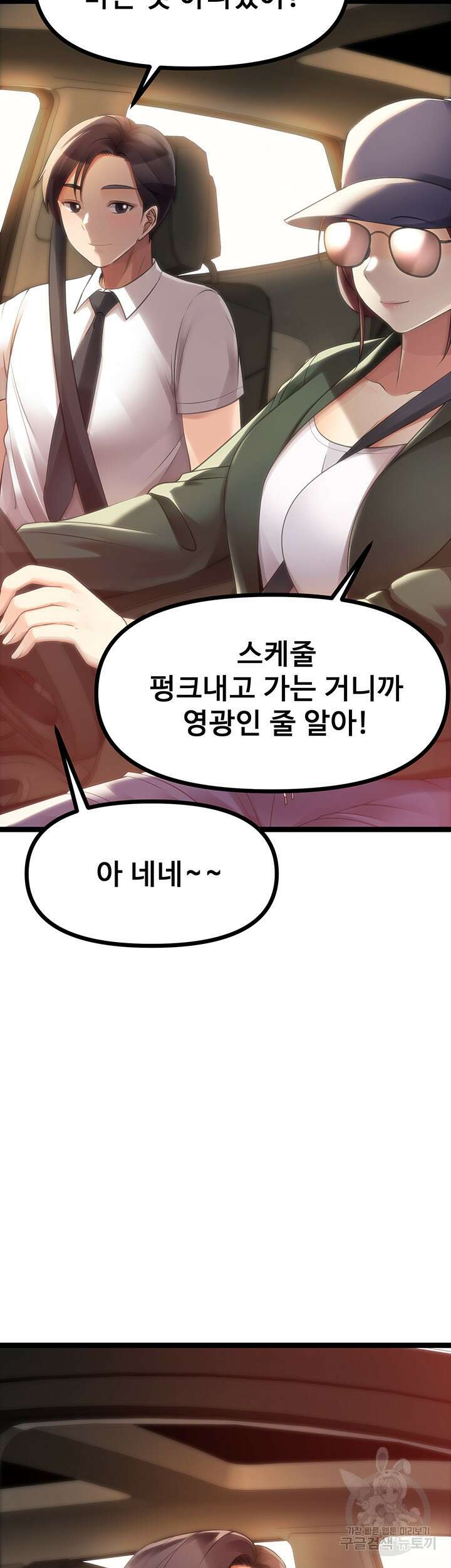 오이마켓 42화 최종화 10