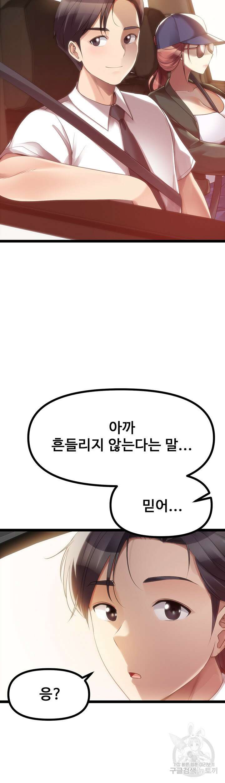 오이마켓 42화 최종화 11