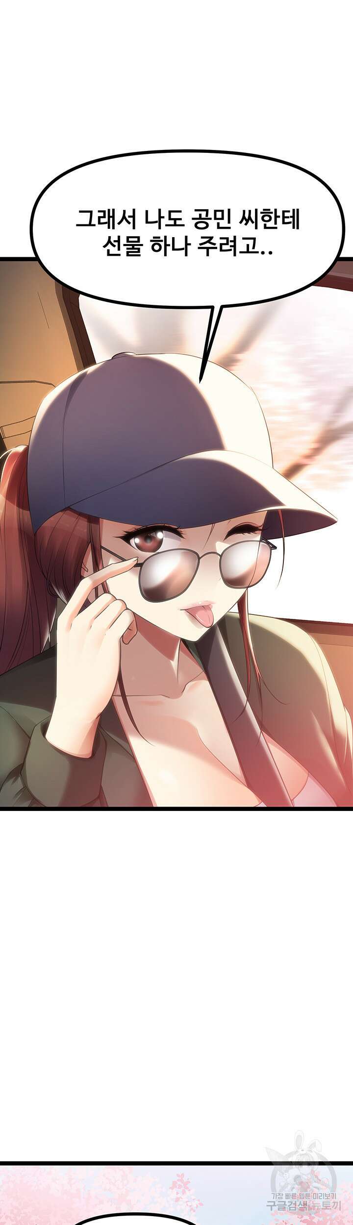오이마켓 42화 최종화 13