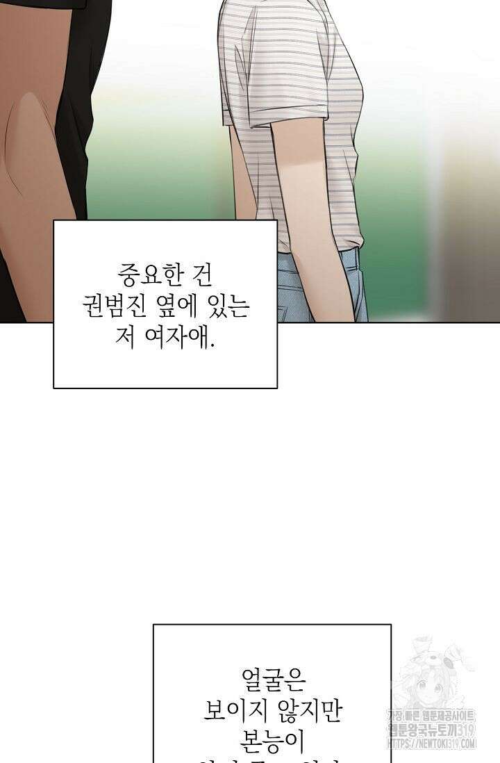 그저 여명일 뿐 22화 6