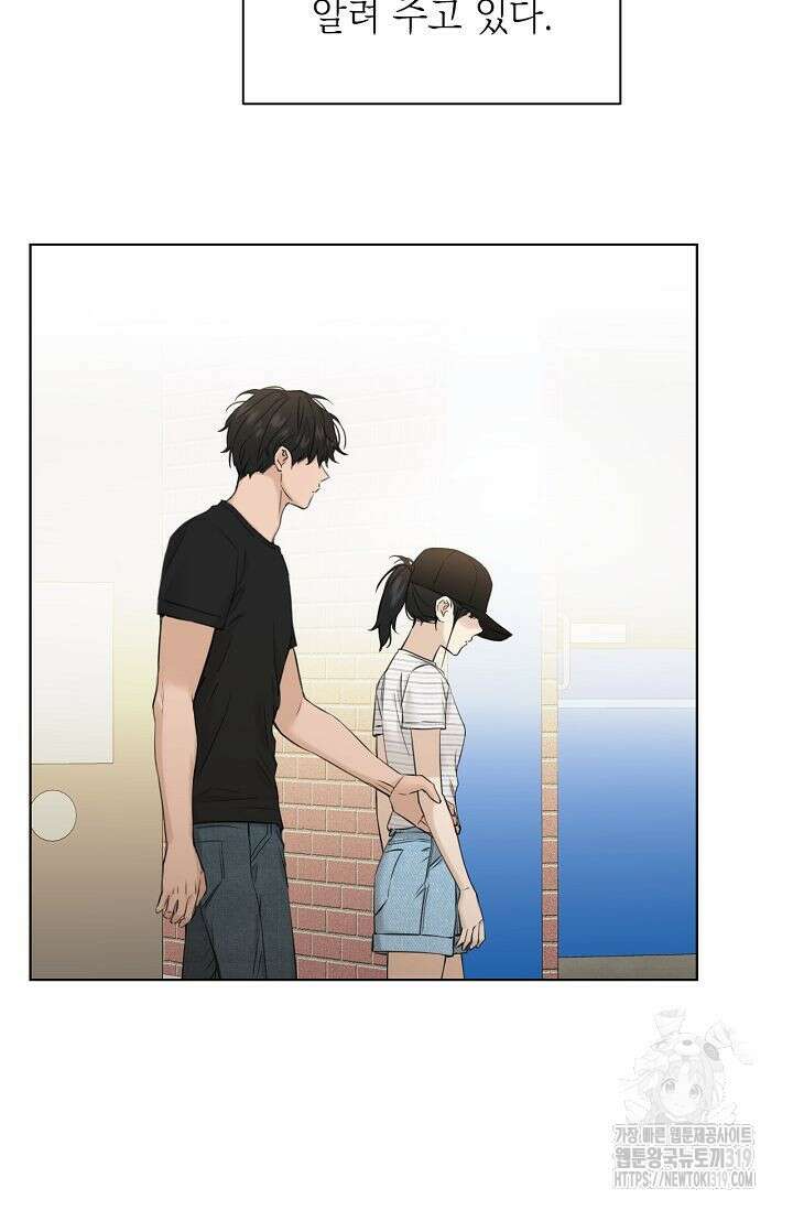 그저 여명일 뿐 22화 7