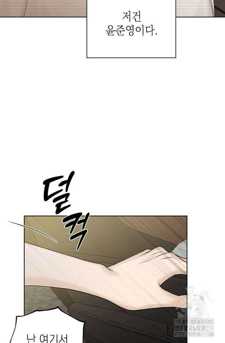 그저 여명일 뿐 22화 11
