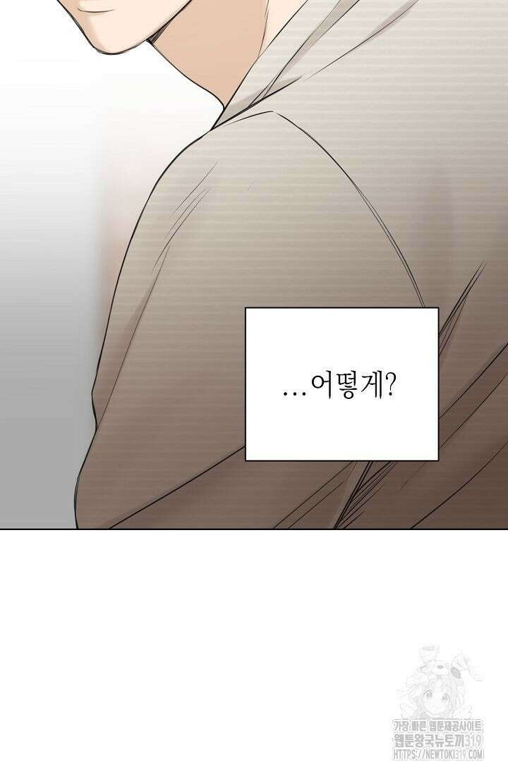 그저 여명일 뿐 22화 17