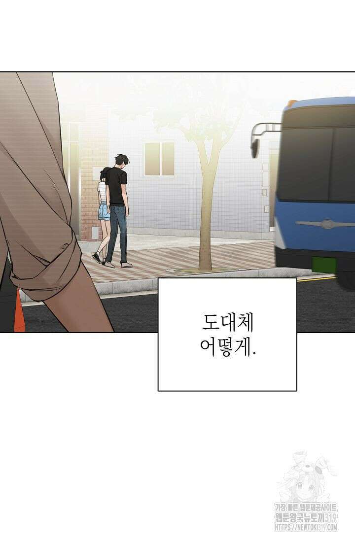그저 여명일 뿐 22화 18