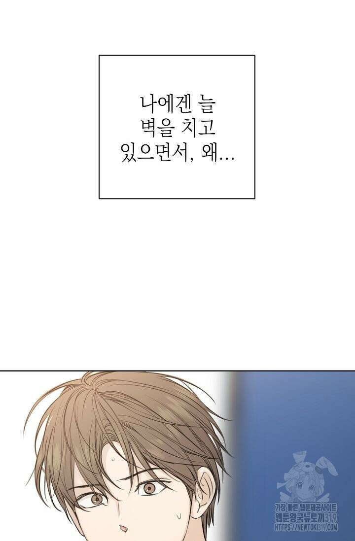 그저 여명일 뿐 22화 20