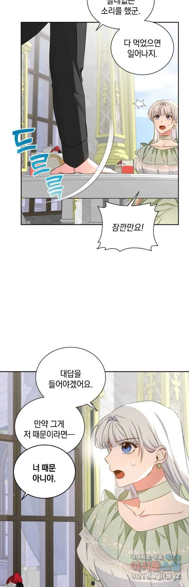처형당할 운명을 바꿔 보겠습니다 49화 6
