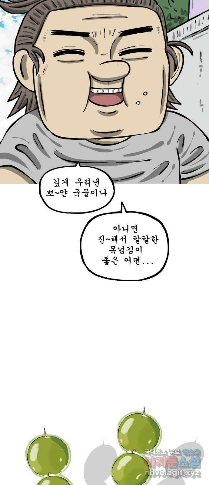 12시네점심 10화. ㅌㅎㄹ 3
