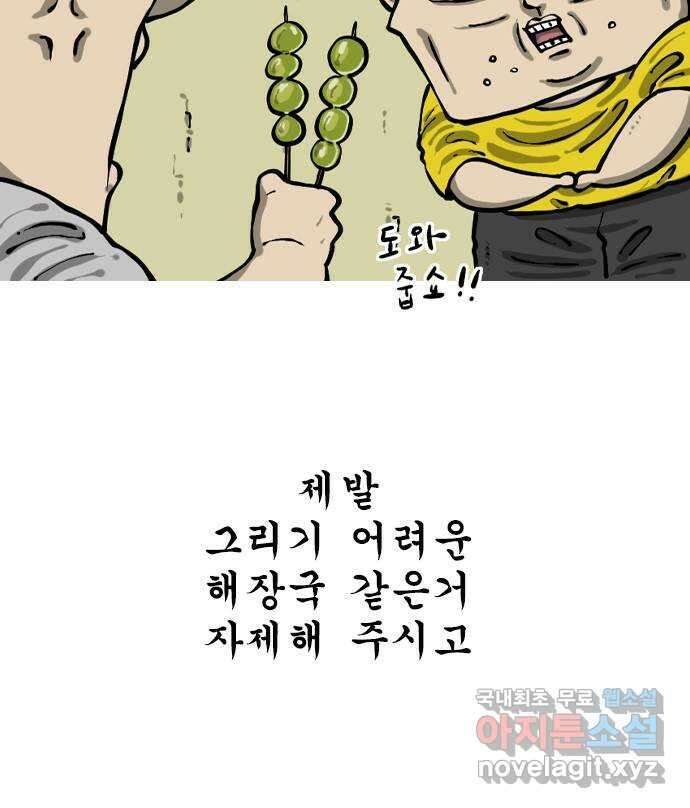 12시네점심 10화. ㅌㅎㄹ 5