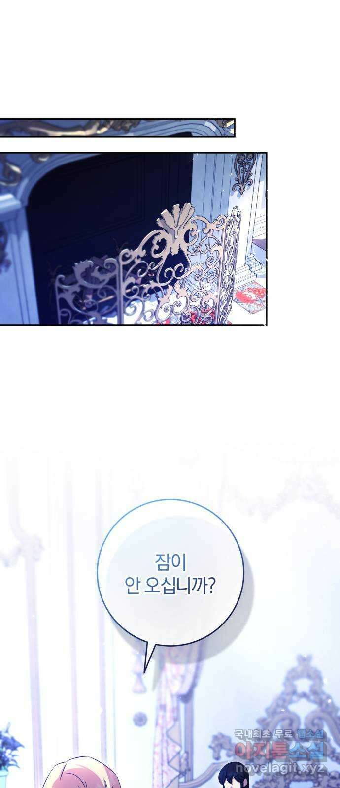 루크 비셸 따라잡기 69화 1