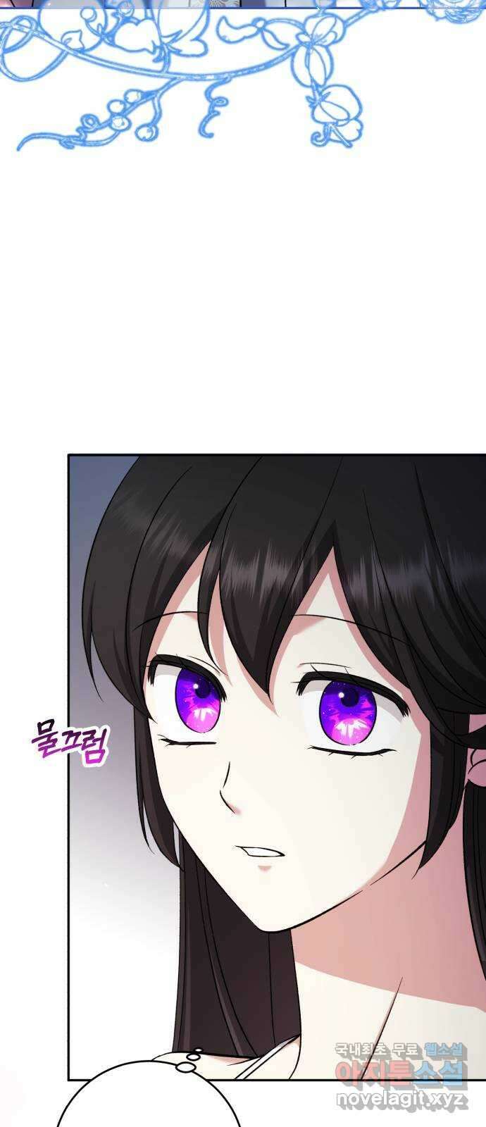 루크 비셸 따라잡기 69화 4