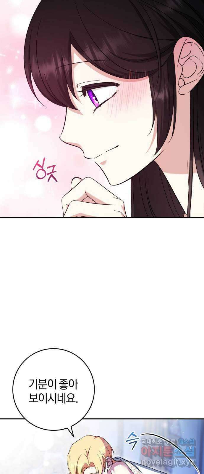 루크 비셸 따라잡기 69화 8