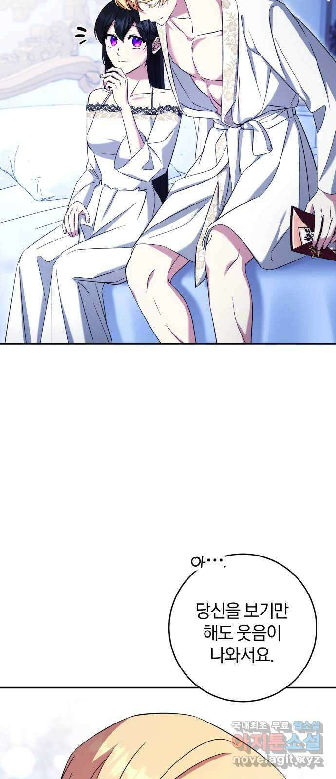 루크 비셸 따라잡기 69화 9
