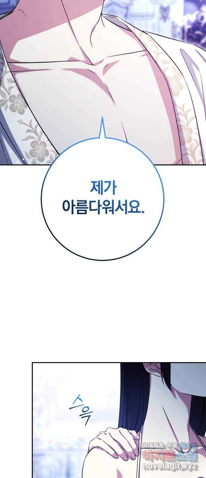 루크 비셸 따라잡기 69화 12