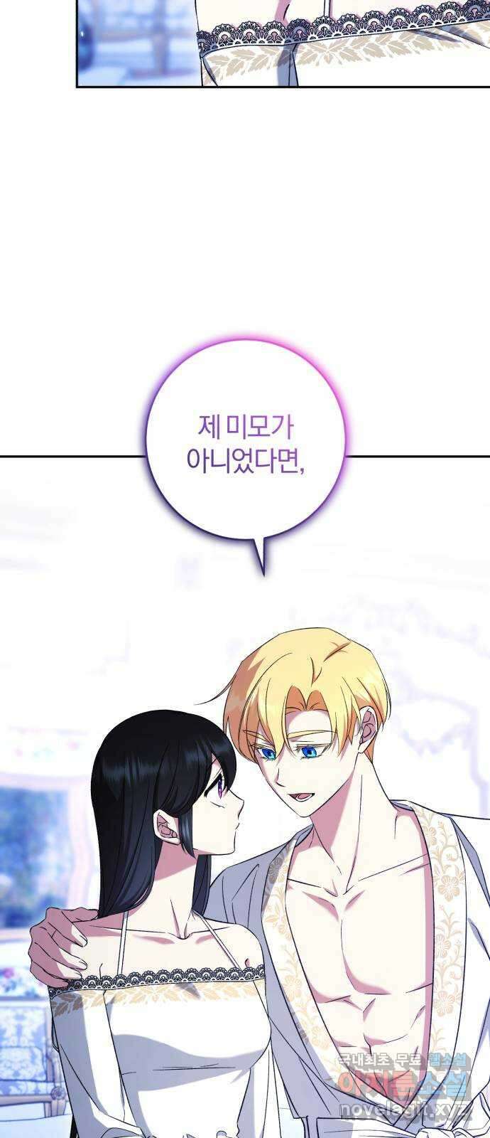 루크 비셸 따라잡기 69화 13