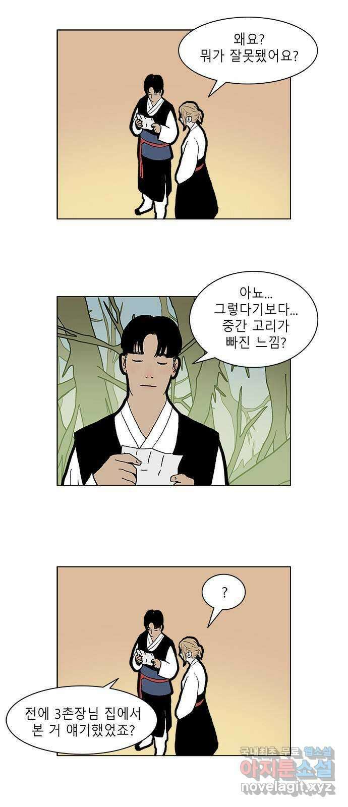 엘프 36화 1