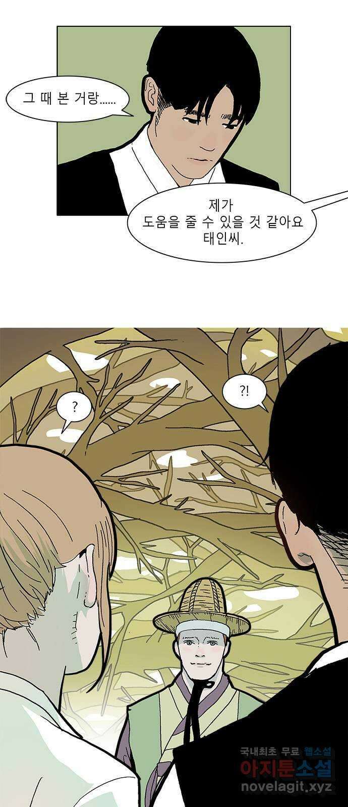 엘프 36화 2