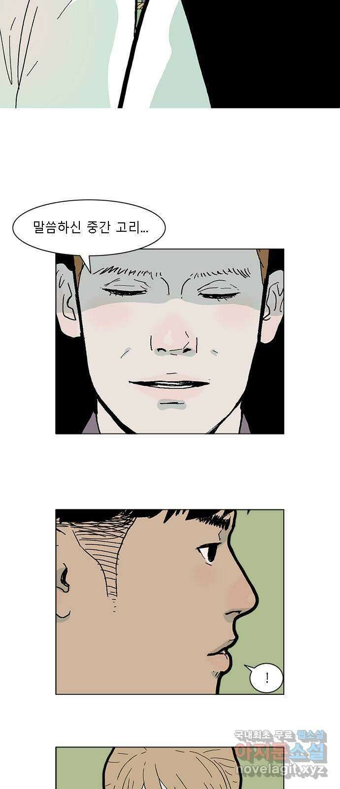 엘프 36화 3