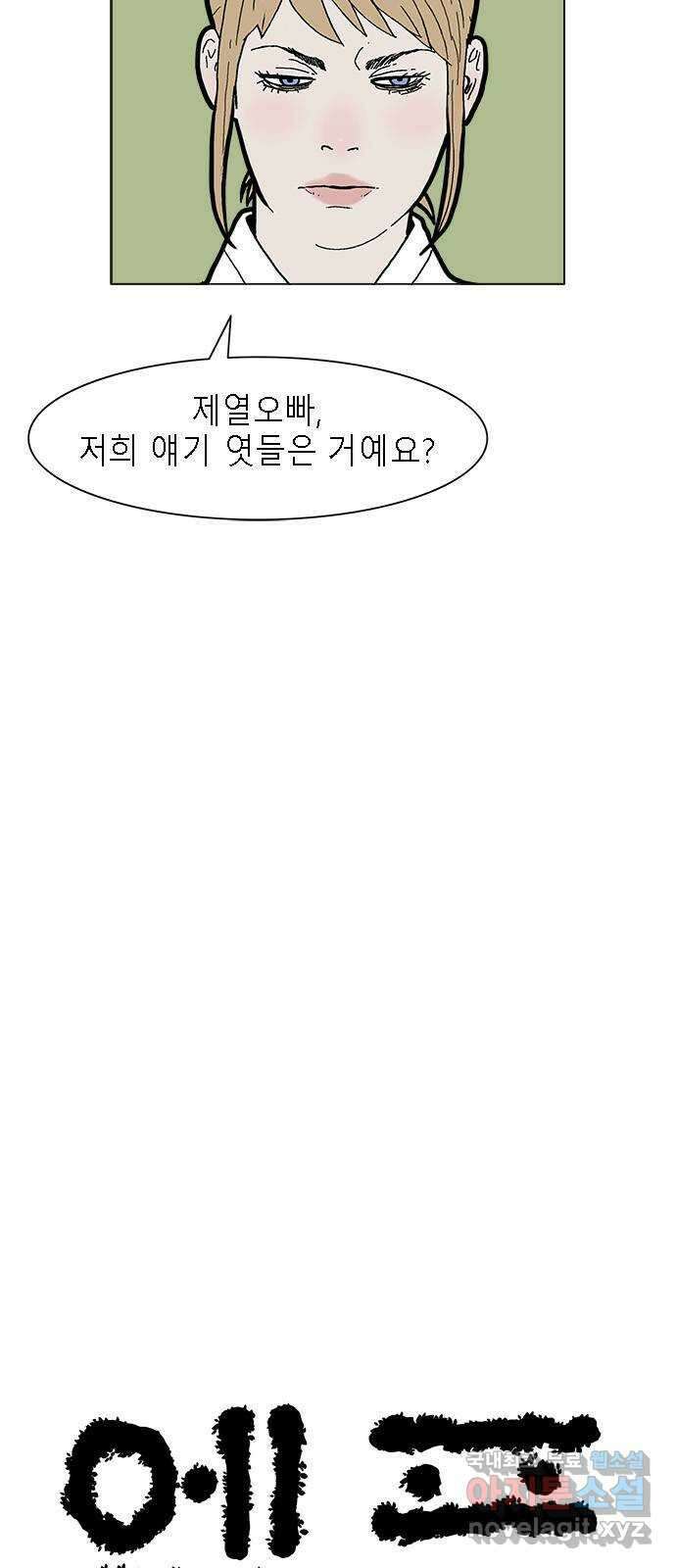 엘프 36화 4