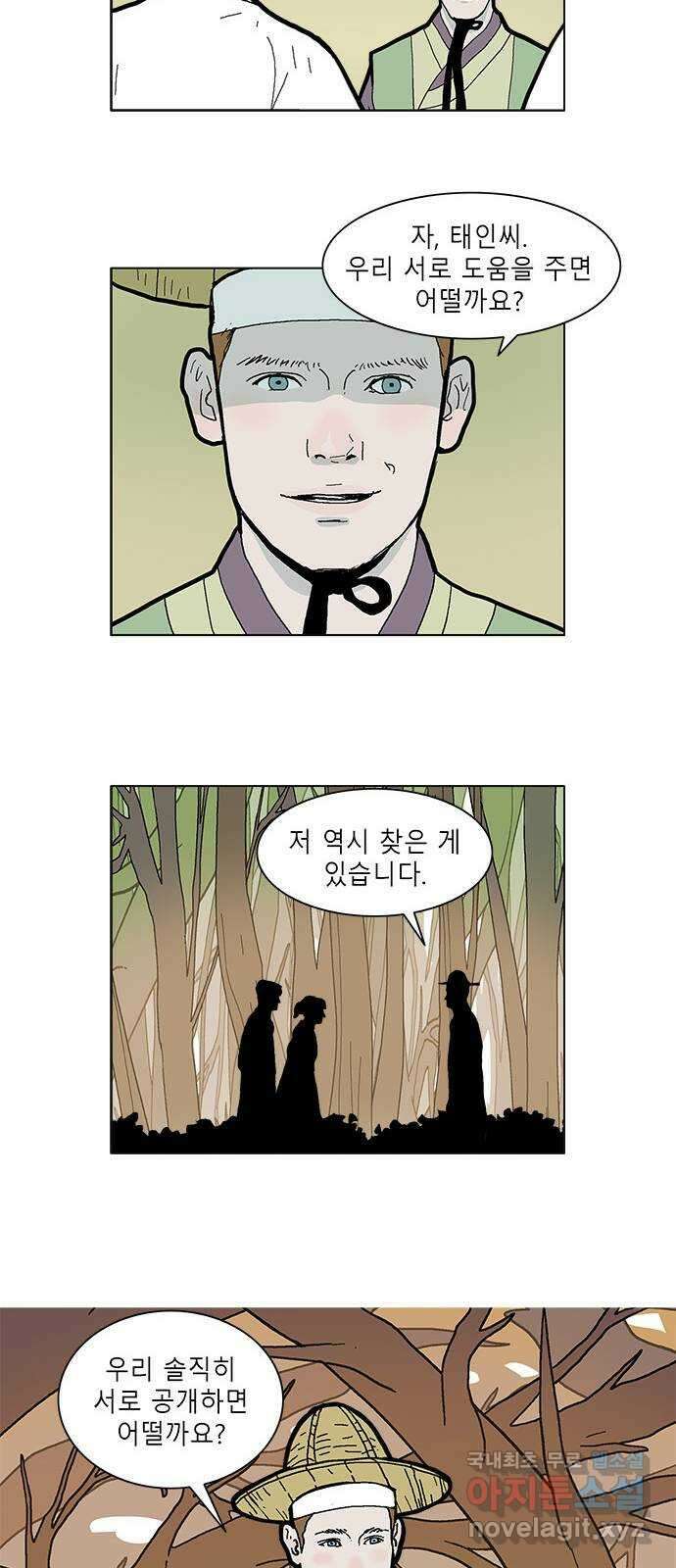 엘프 36화 6