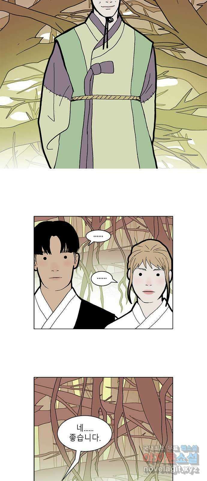 엘프 36화 7