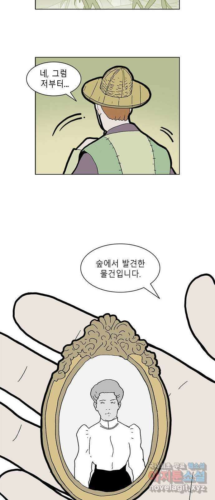 엘프 36화 8