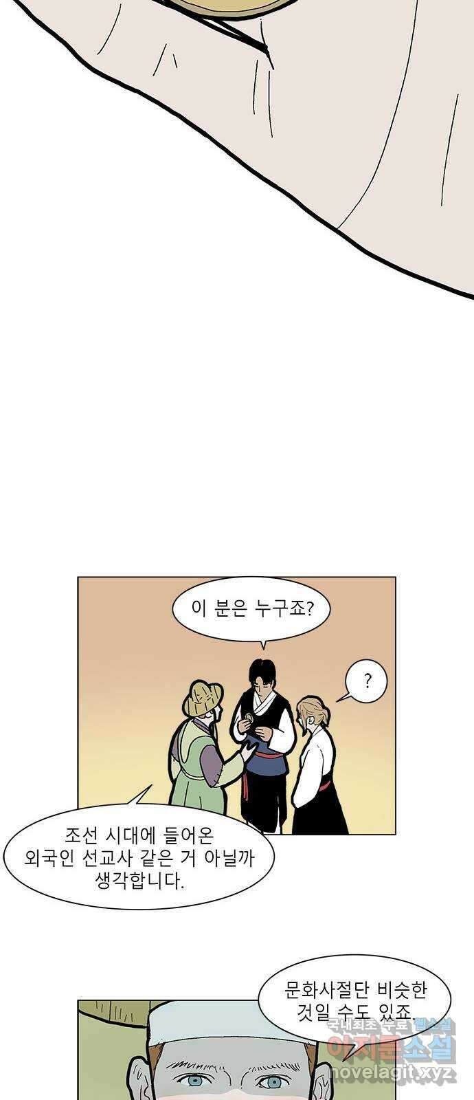 엘프 36화 9