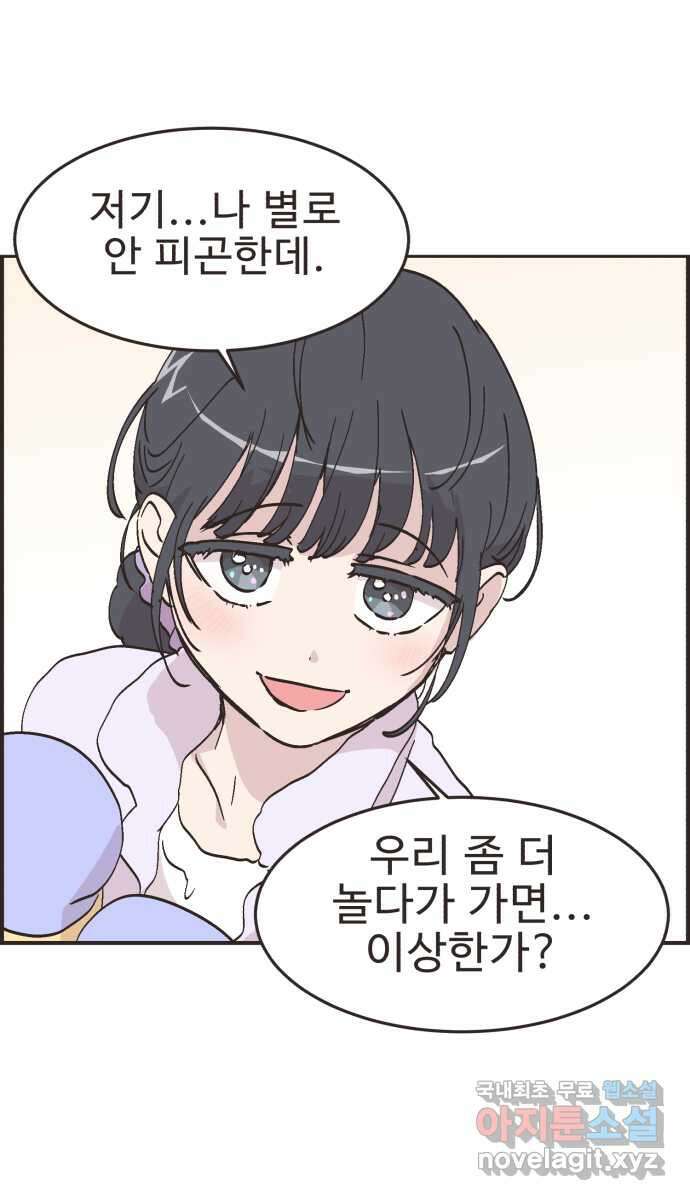 영앤리치가 아니야! 69. 두번째로 영화보기 2