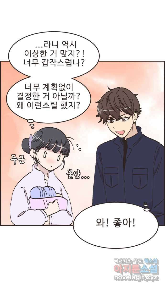 영앤리치가 아니야! 69. 두번째로 영화보기 3
