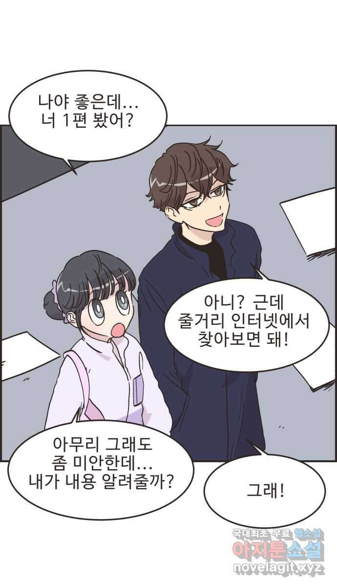 영앤리치가 아니야! 69. 두번째로 영화보기 6