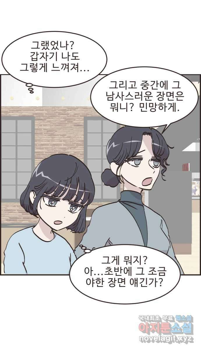 영앤리치가 아니야! 69. 두번째로 영화보기 15
