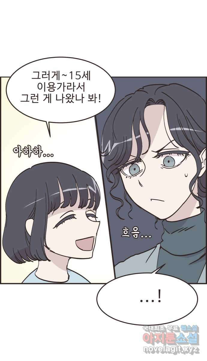 영앤리치가 아니야! 69. 두번째로 영화보기 16