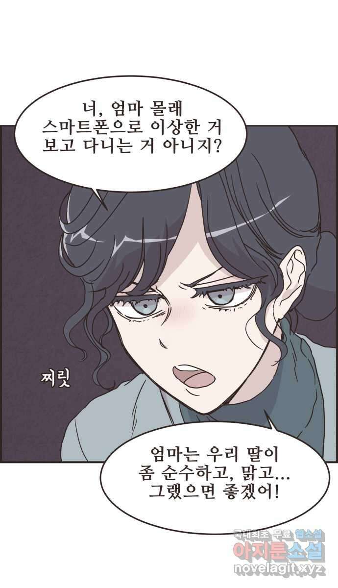 영앤리치가 아니야! 69. 두번째로 영화보기 17