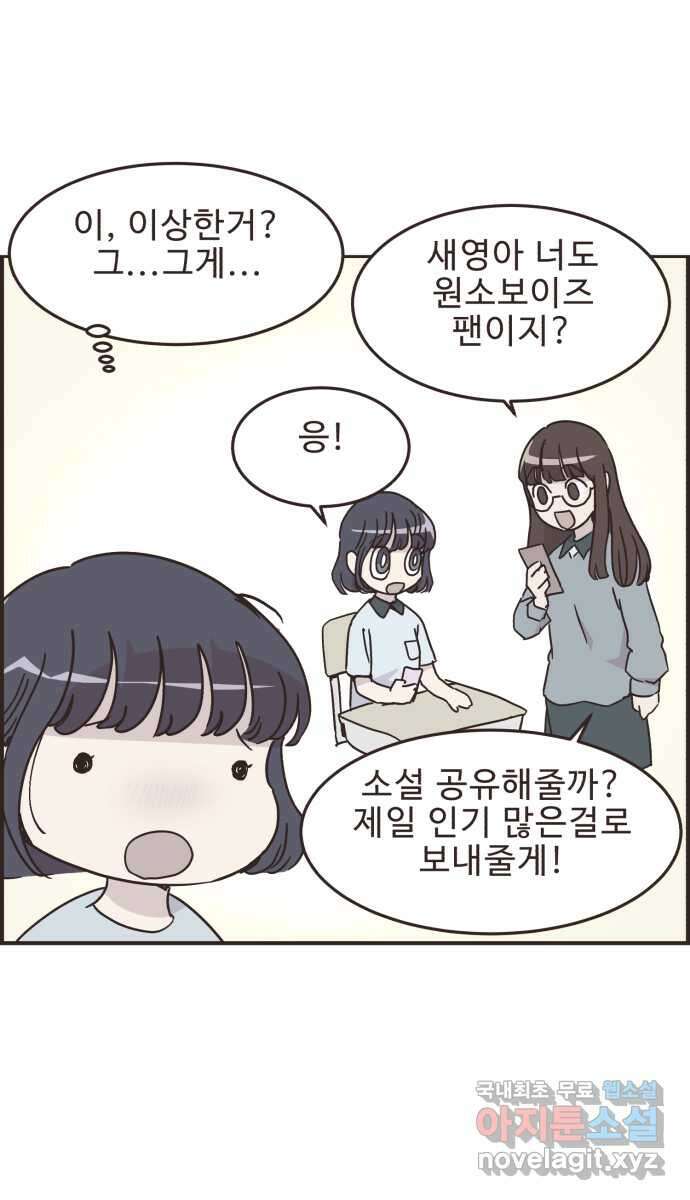 영앤리치가 아니야! 69. 두번째로 영화보기 18