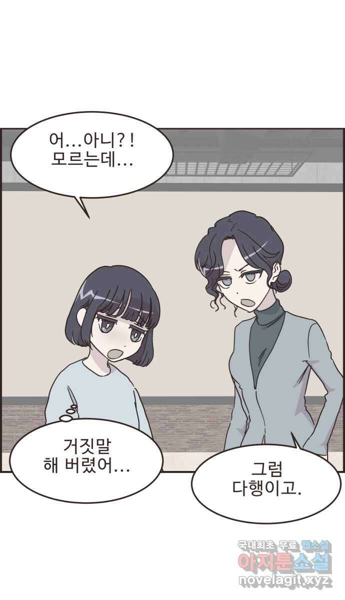 영앤리치가 아니야! 69. 두번째로 영화보기 20