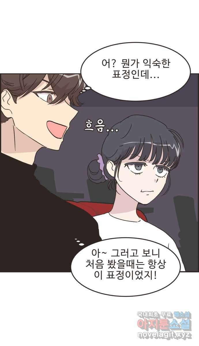 영앤리치가 아니야! 69. 두번째로 영화보기 23