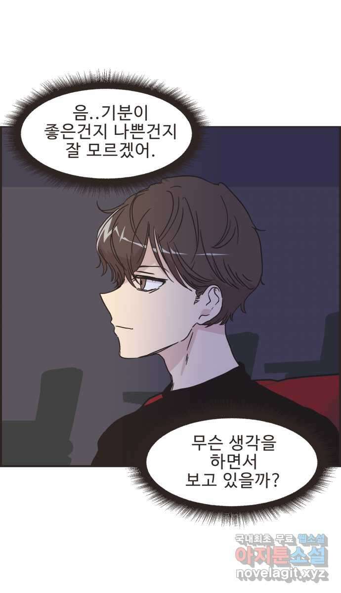 영앤리치가 아니야! 69. 두번째로 영화보기 25