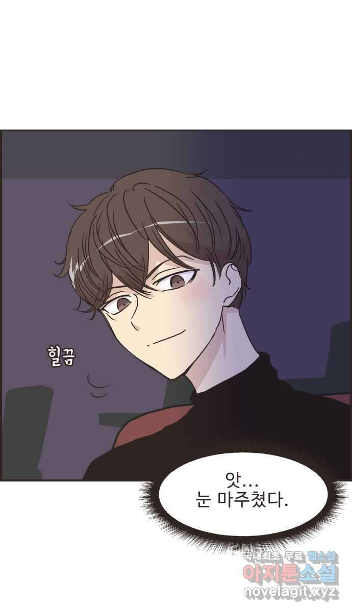 영앤리치가 아니야! 69. 두번째로 영화보기 26