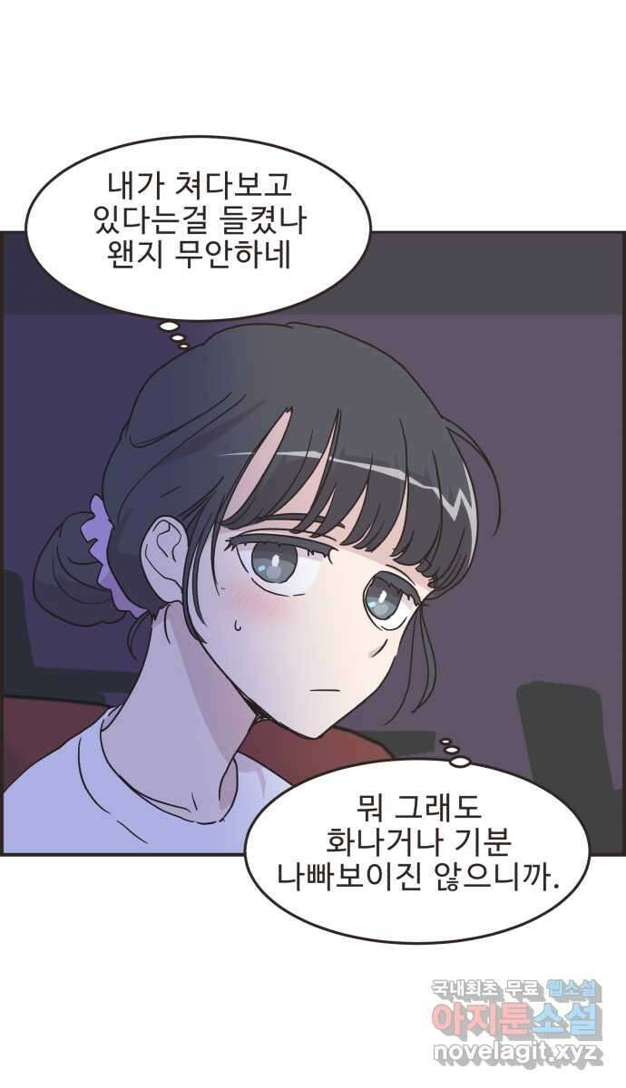 영앤리치가 아니야! 69. 두번째로 영화보기 27