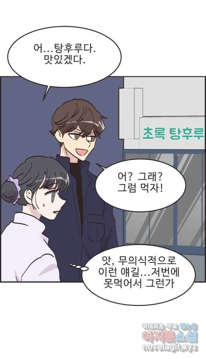 영앤리치가 아니야! 69. 두번째로 영화보기 29