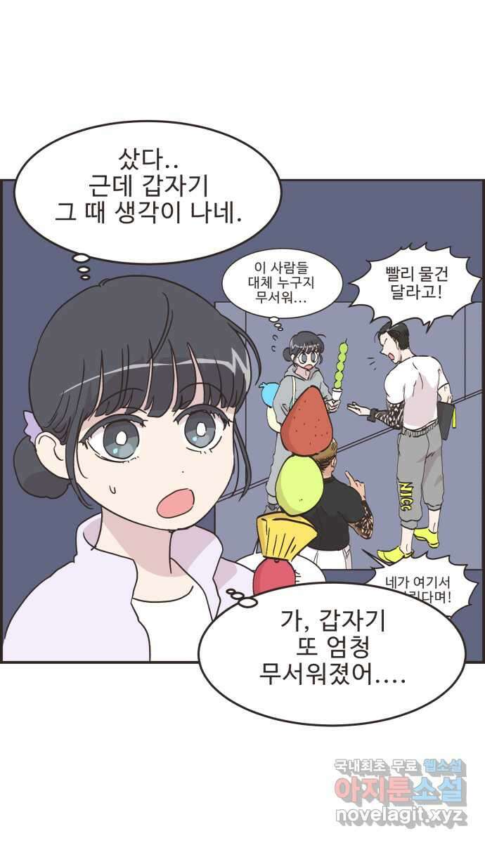 영앤리치가 아니야! 69. 두번째로 영화보기 30