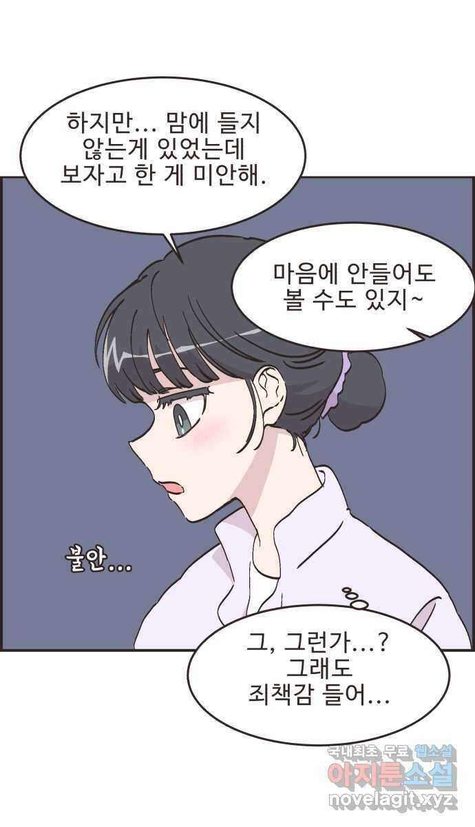 영앤리치가 아니야! 69. 두번째로 영화보기 35